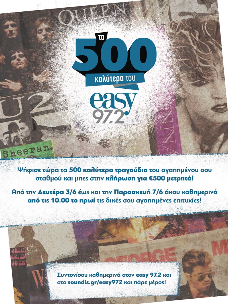 Τα 500 καλύτερα τραγούδια του easy 97.2 επιστρέφουν για 2η χρονιά!